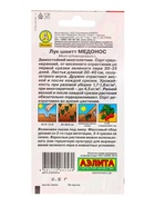 Семена Лук шнитт Медонос Мн, Ц/П,0,5 г 10944998