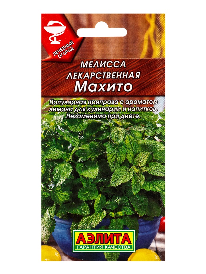 Семена Мелисса лекарственная «Махито», 0.1 г, «Аэлита» - Фото 1