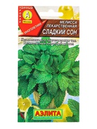 Семена Мелисса лекарственная Сладкий сон Ор. А, Ц/П,0,1 г 10945003