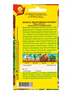 Семена Мелисса лекарственная Холодок , Ц/П,0,1 г 10945004