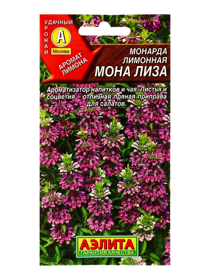 Семена Монарда лимонная Мона Лиза, Ц/П,0,02 г