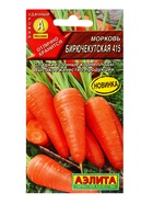 Семена Морковь Бирючекутская 415, Ц/П,2 г (комплект 2 шт) - фото 61952098