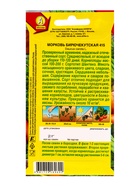 Семена Морковь Бирючекутская 415, Ц/П,2 г (комплект 2 шт) - фото 61952099