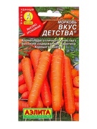 Семена Морковь Вкус детства , Ц/П,2 г 10945014