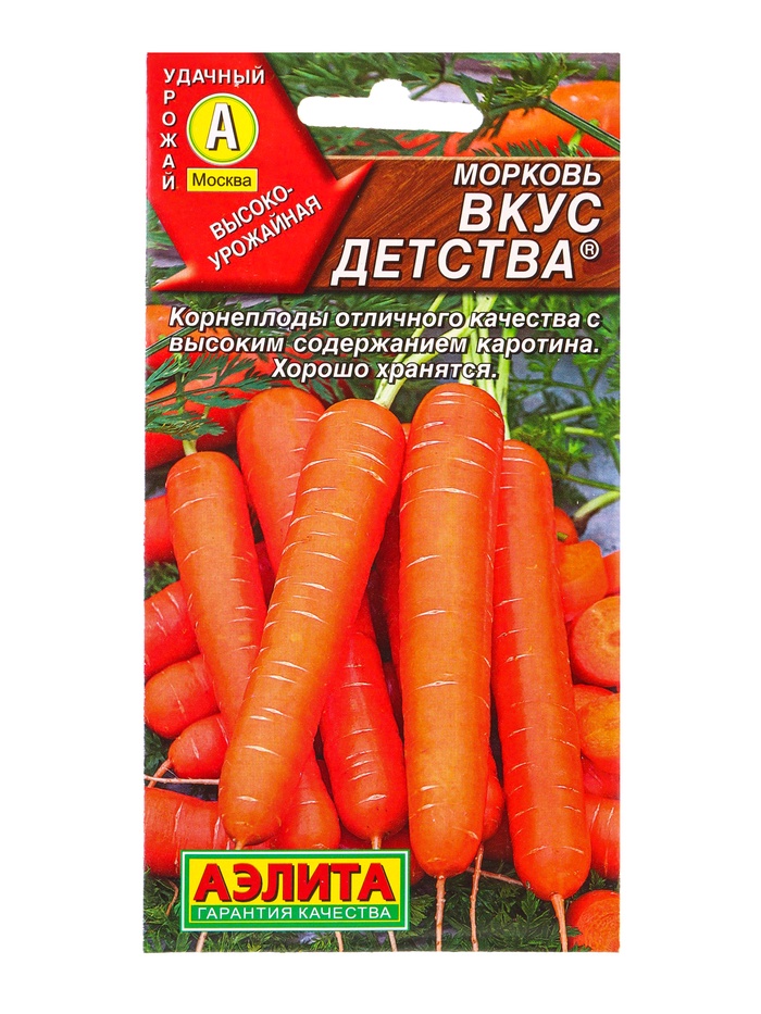Семена Морковь «Вкус детства», 2 г, «Аэлита»