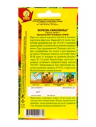Семена Морковь Смаковница , Ц/П,2 г 10945018