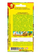 Семена Огурец Банзай F1 Парт, Ц/П,0,25 г - фото 61952107