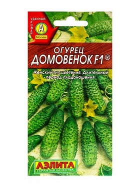 Семена Огурец «Домовенок», F1, пчелоопыляемый, 10 шт., «Агрофирма АЭЛИТА»