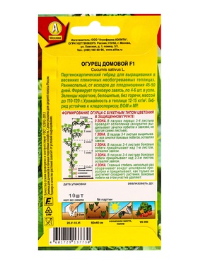 Семена Огурец «Домовой», F1, партенокарпический, 10 шт., «Агрофирма АЭЛИТА»