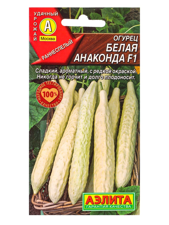 Семена Огурец китайский «Белая анаконда», F1, партенокарпический, 10 шт., «Агрофирма АЭЛИТА»
