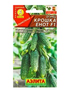 Семена Огурец Крошка енот F1 Ор. А Парт, Ц/П,10 шт. - фото 61952120