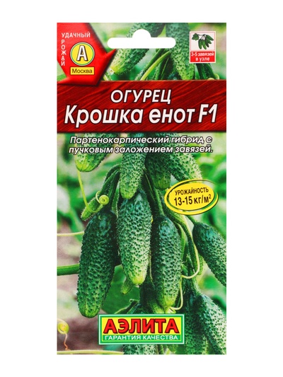 Семена Огурец «Крошка енот», партенокарпический, 10 шт., «Агрофирма АЭЛИТА»