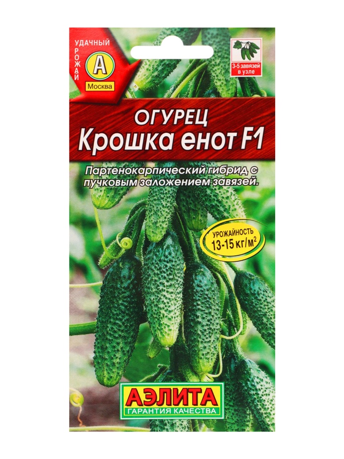 Семена Огурец «Крошка енот», партенокарпический, 10 шт., «Агрофирма АЭЛИТА»
