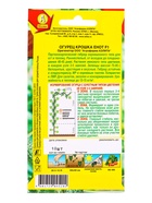 Семена Огурец Крошка енот F1 Ор. А Парт, Ц/П,10 шт. - фото 809344804