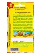 Семена Пастернак Лучший из всех, Ц/П,1 г - фото 61952127