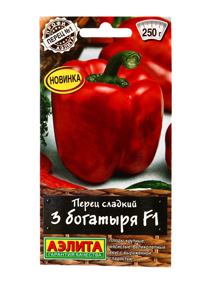 Семена Перец сладкий 3 богатыря F1 Профи-Аэлита, Ц/П,10 шт.