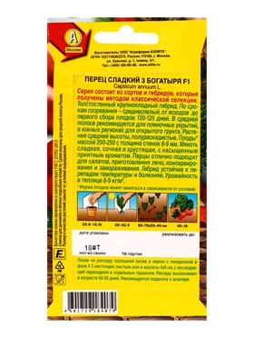Семена Перец сладкий 3 богатыря F1 Профи-Аэлита, Ц/П,10 шт.