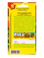 Семена Перец сладкий «Аэлита», 20 шт. 10945069