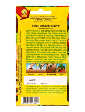 Семена Перец сладкий Фишт F1, Ц/П,10 шт.