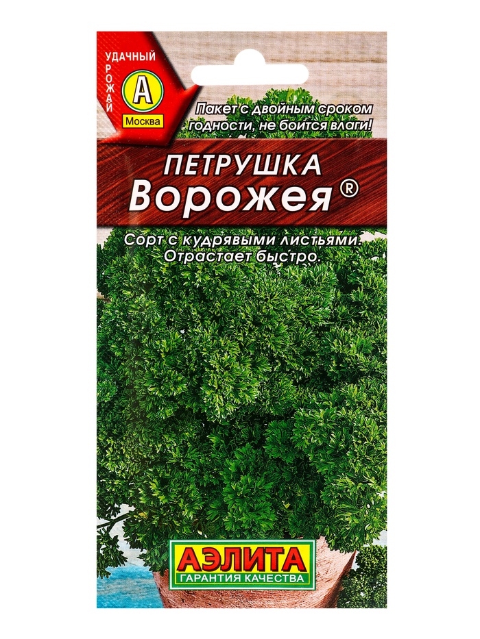 Семена Петрушка кудрявая Ворожея , Ц/П,2 г