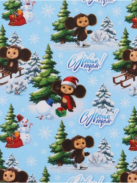 Бумага упаковочная глянцевая «С Новым годом», 70?100 см, Чебурашка (комплект 10 шт)