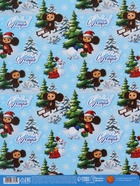 Бумага упаковочная глянцевая «С Новым годом», 70×100 см, Чебурашка 10867181