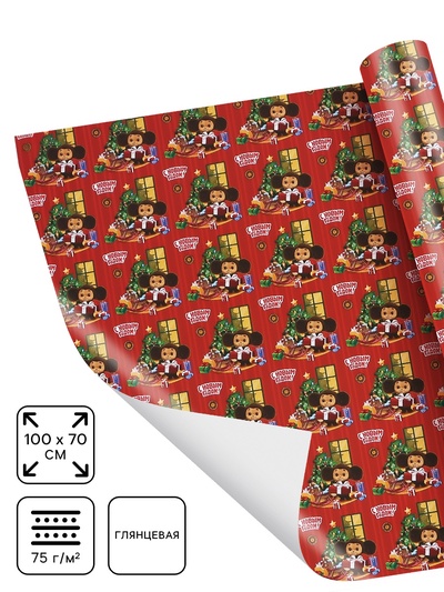 Бумага упаковочная глянцевая «Новый год 2026», лошадка качалка, 70×100 см, Чебурашка