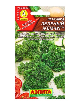 Семена Петрушка кудрявая Зеленый жемчуг , Ц/П,2 г