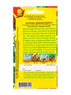 Семена Петрушка кудрявая Зеленый жемчуг , Ц/П,2 г 10945087