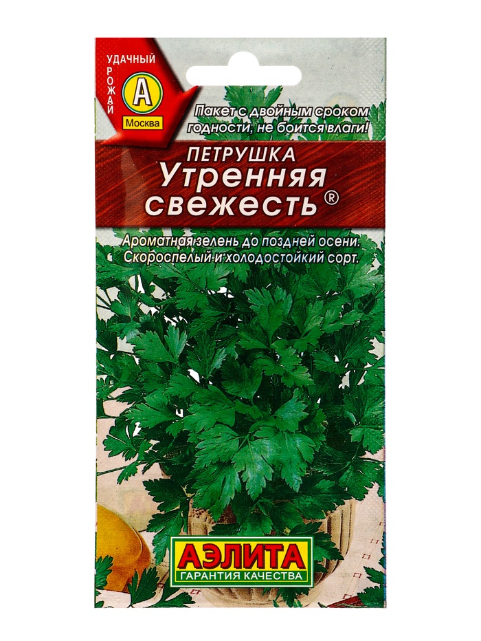 Семена Петрушка листовая Утренняя свежесть , Ц/П,2 г - Фото 1