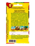 Семена Редис «Всесезонный», «Агрофирма АЭЛИТА», 2.4 г 10945092