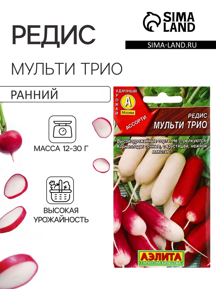 Семена Редис «Мульти трио», «Агрофирма АЭЛИТА», 2 г