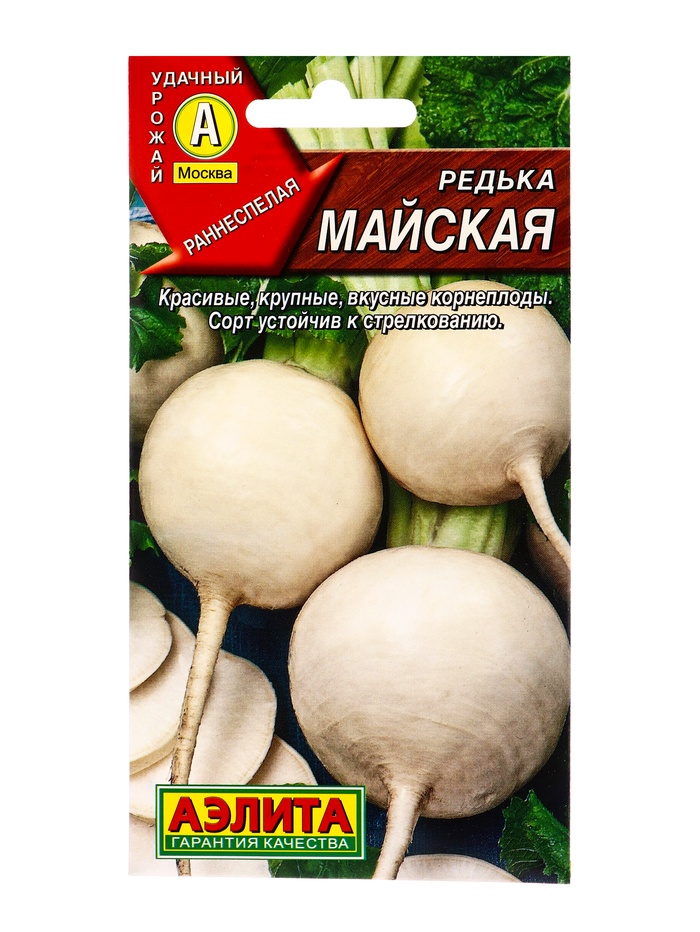 Семена Редька «Майская», 1 г, «Агрофирма АЭЛИТА» - Фото 1