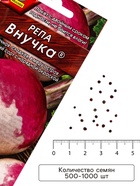 Семена Репа «Внучка», 1 г, «Агрофирма АЭЛИТА» - Фото 4