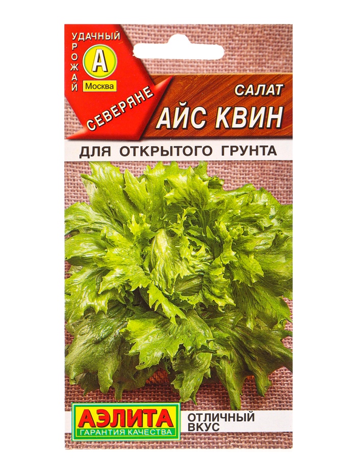 Семена Салат Айс квин Северяне, Ц/П,0,5 г