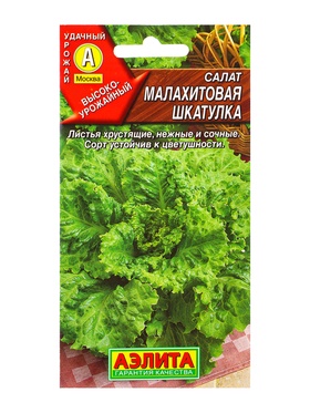 Семена Салат «Малахитовая шкатулка», листовой, 0.5 г, «Агрофирма АЭЛИТА»