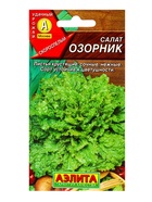 Семена Салат «Озорник», листовой, 0.5 г, «Агрофирма АЭЛИТА» 10945122