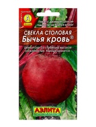 Семена Свекла столовая «Бычья кровь», 2 г, «Агрофирма АЭЛИТА» 10945128