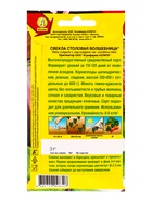 Семена Свекла столовая «Волшебница», 3 г, «Агрофирма АЭЛИТА» 10945129