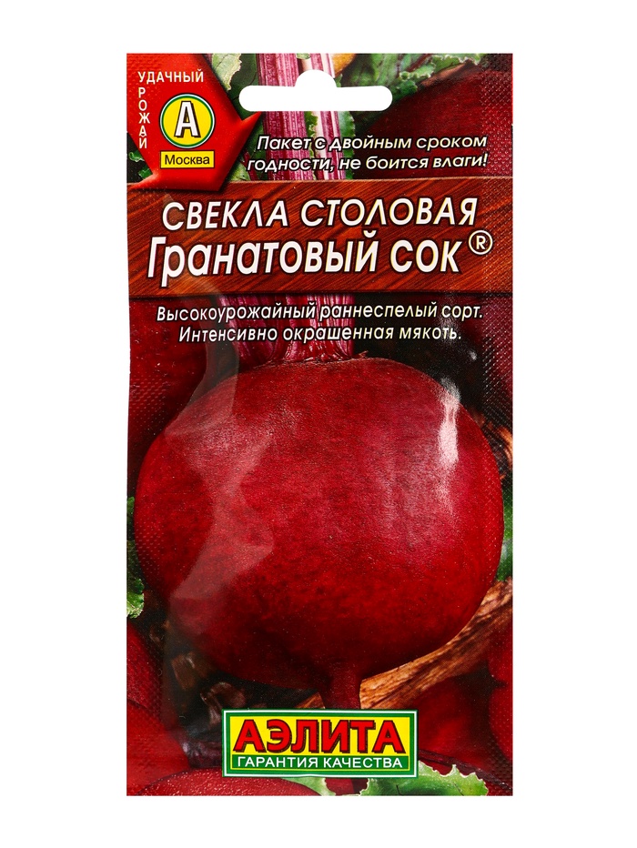 Семена Свекла столовая «Гранатовый сок», 3 г, «Агрофирма АЭЛИТА» - Фото 1