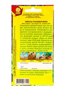 Семена Свекла столовая Мона, Ц/П,3 г (комплект 2 шт) - фото 61952159