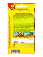 Семена Свекла столовая Ронда F1 Шед. мир. С., Ц/П,50 шт. - фото 61952161