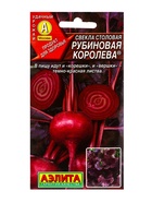 Семена Свекла столовая «Рубиновая королева», «Агрофирма АЭЛИТА», 2 г 10945135