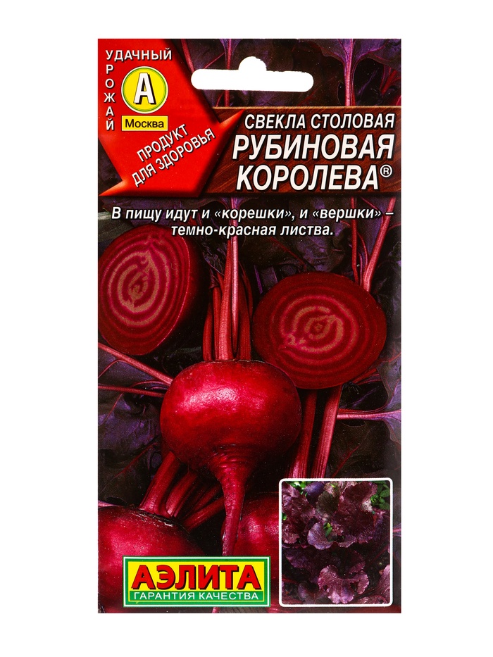 Семена Свекла столовая «Рубиновая королева», «Агрофирма АЭЛИТА», 2 г