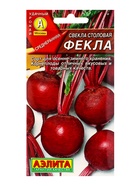 Семена Свекла столовая «Фекла», «Агрофирма АЭЛИТА», 3 г 10945137