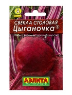 Семена Свекла столовая «Цыганочка» , «Агрофирма АЭЛИТА», 2 г 10945138