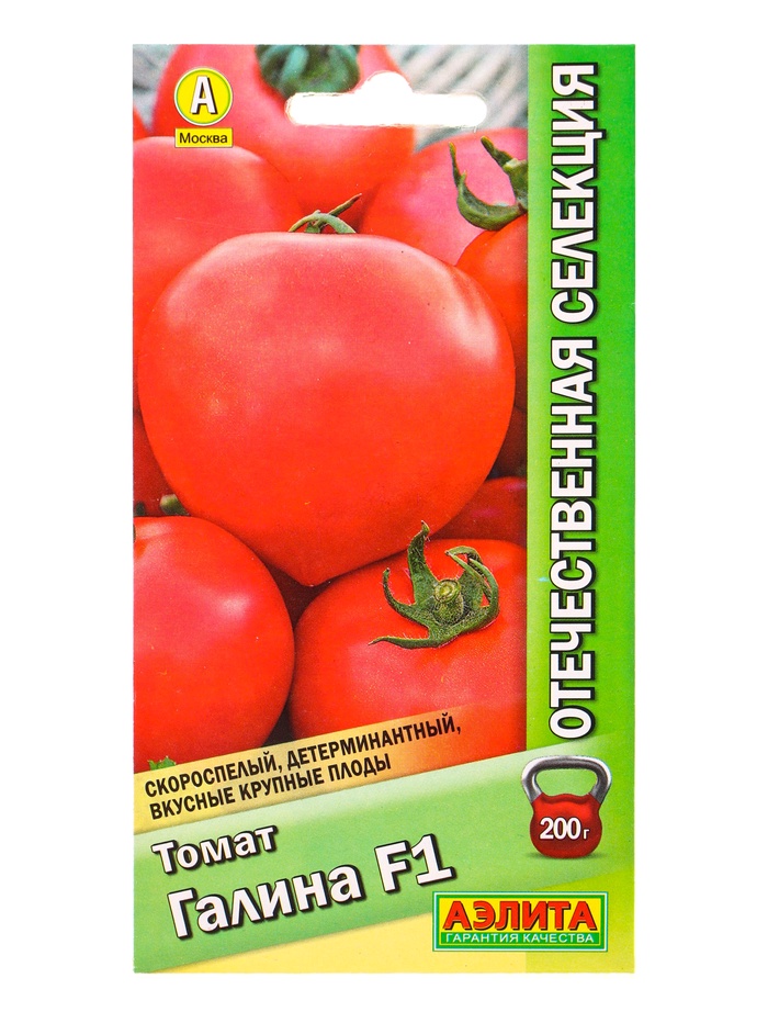 Семена Томат «Галина», F1, серия - «Отечественная Селекция», «АЭЛИТА», 10 шт.