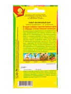 Семена Томат Малиновый шар Отечественная С.екция, Ц/П,20 шт. 10945168