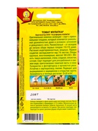 Семена Томат Мулатка Р, Ц/П,20 шт. 10945174