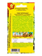 Семена Томат Черрипашки Р, Ц/П,20 шт. - фото 809344919